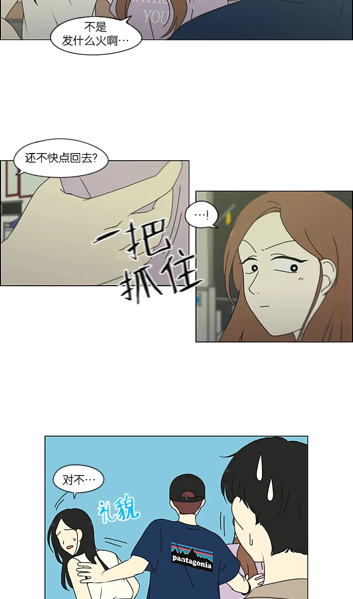 [第223话] 在海边发生的事（3） 第4页