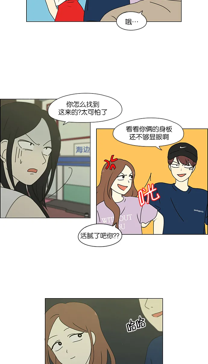[第223话] 在海边发生的事（3） 第5页