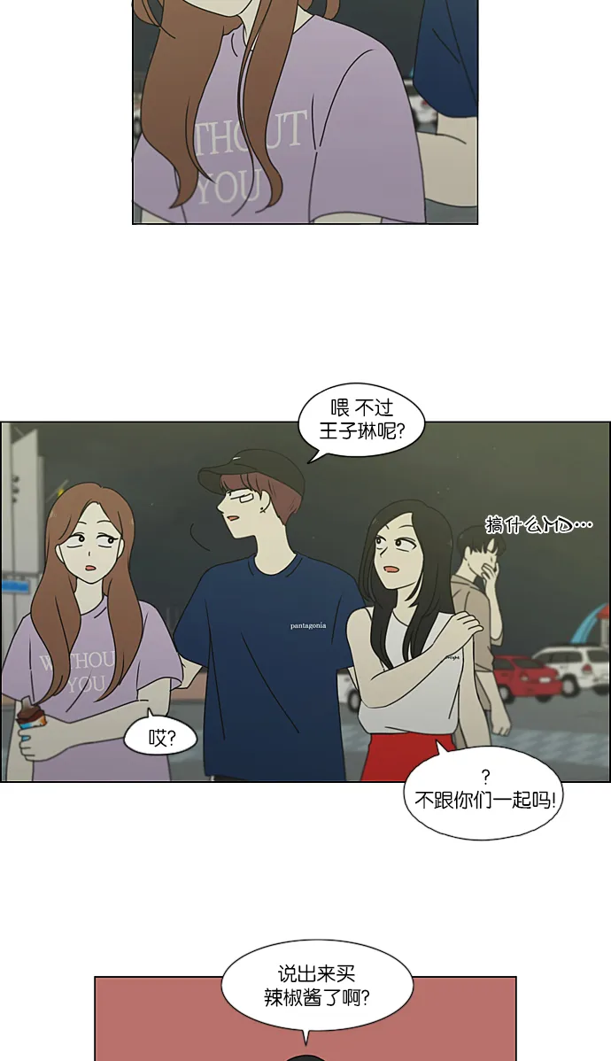 [第223话] 在海边发生的事（3） 第6页