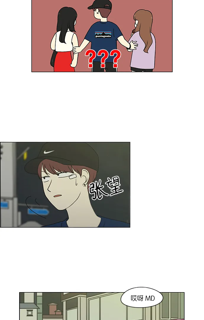 [第223话] 在海边发生的事（3） 第7页