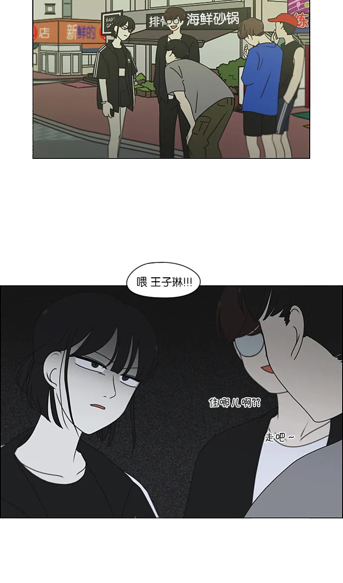 [第223话] 在海边发生的事（3） 第8页