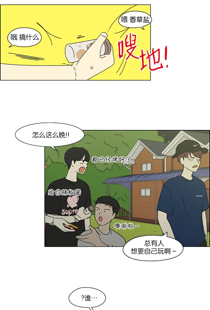 [第223话] 在海边发生的事（3） 第10页