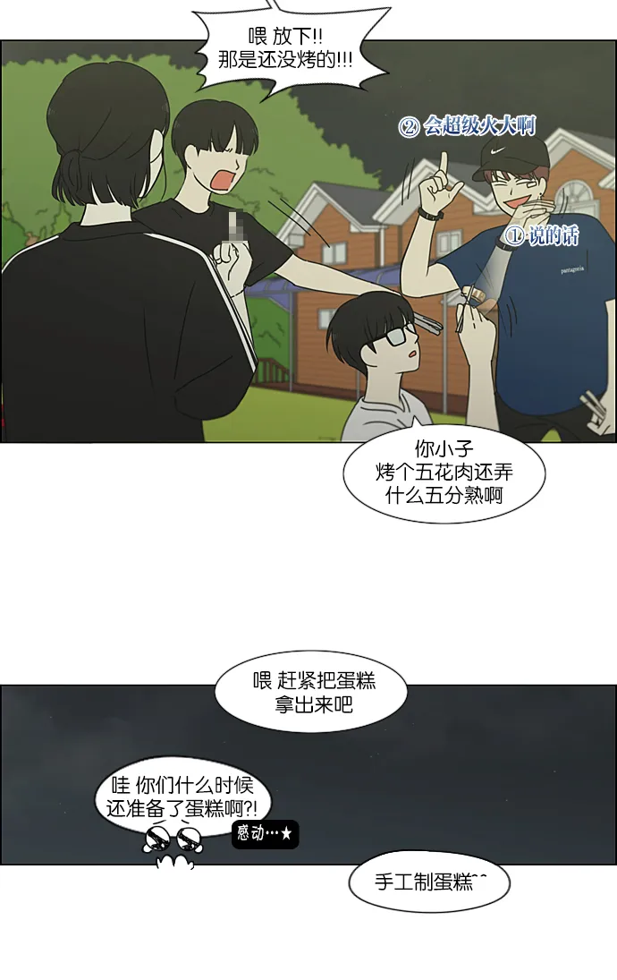 [第223话] 在海边发生的事（3） 第11页