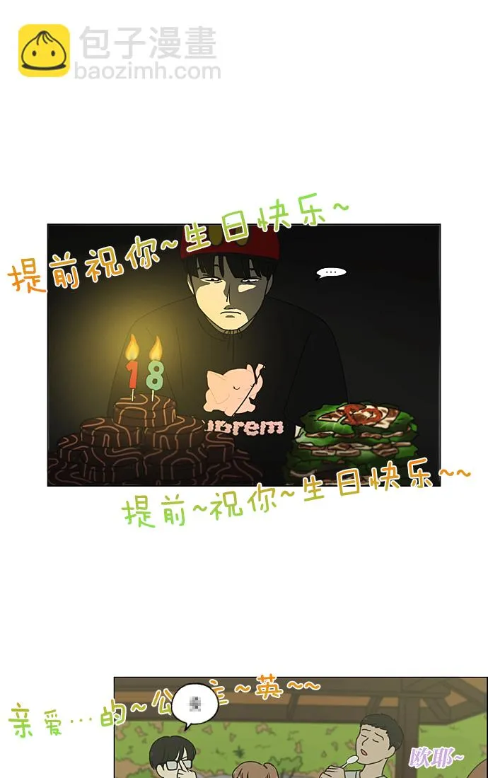 [第223话] 在海边发生的事（3） 第12页