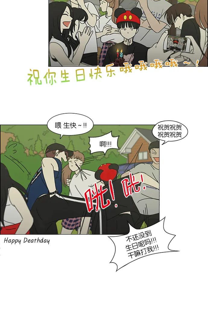 [第223话] 在海边发生的事（3） 第13页