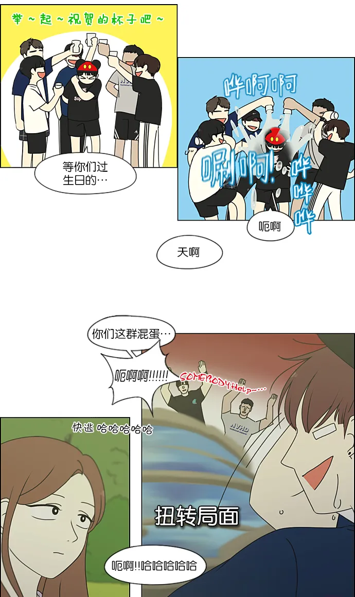 [第223话] 在海边发生的事（3） 第14页