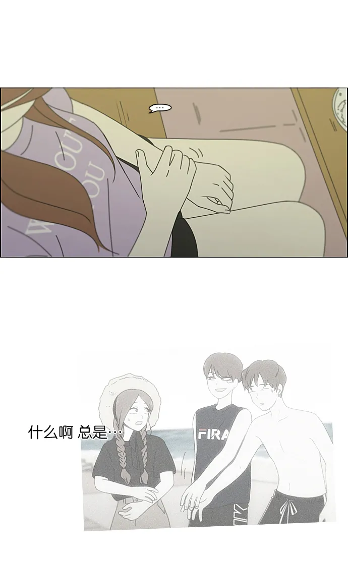 [第223话] 在海边发生的事（3） 第16页