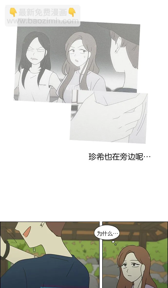[第223话] 在海边发生的事（3） 第17页