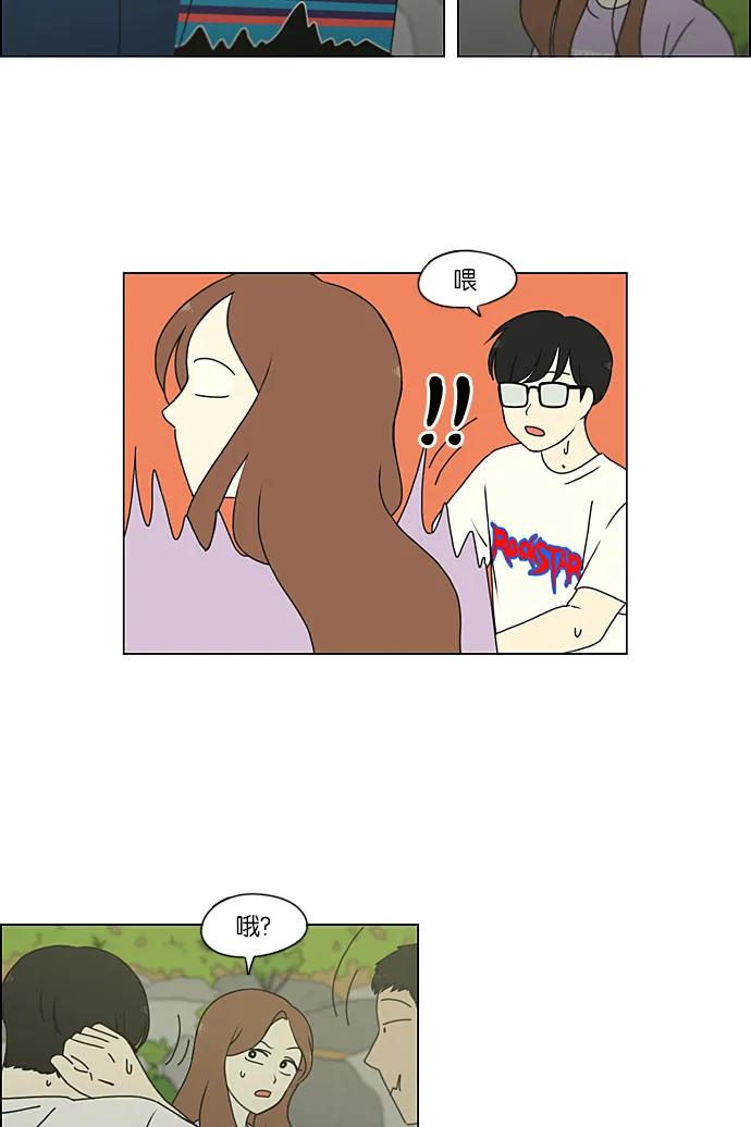 [第223话] 在海边发生的事（3） 第18页