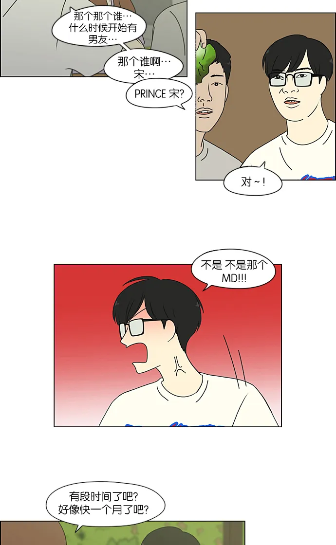 [第223话] 在海边发生的事（3） 第19页