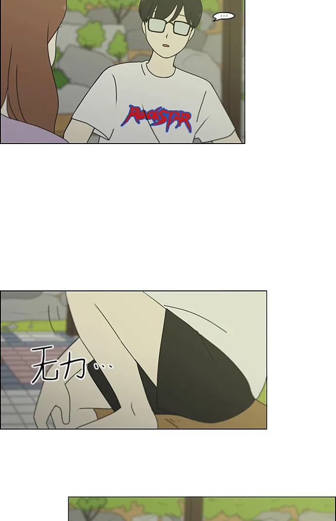 [第223话] 在海边发生的事（3） 第20页