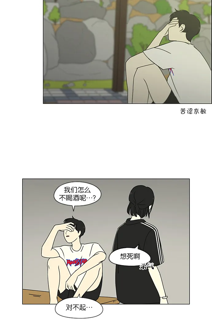 [第223话] 在海边发生的事（3） 第21页