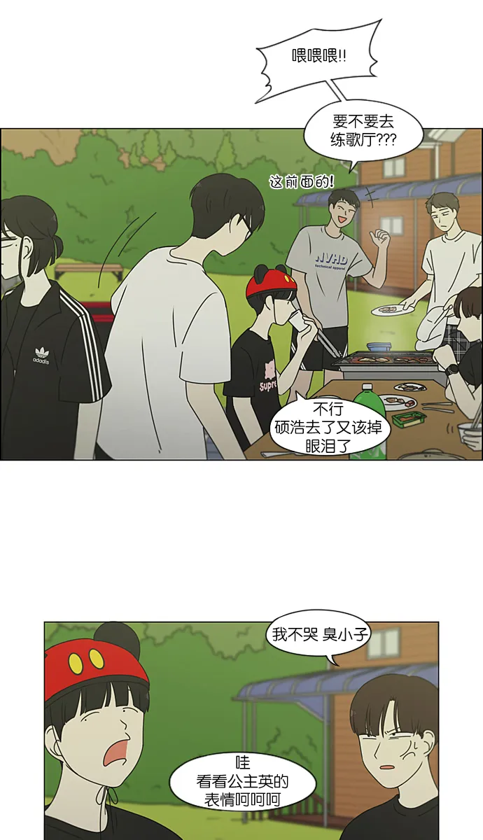 [第223话] 在海边发生的事（3） 第22页
