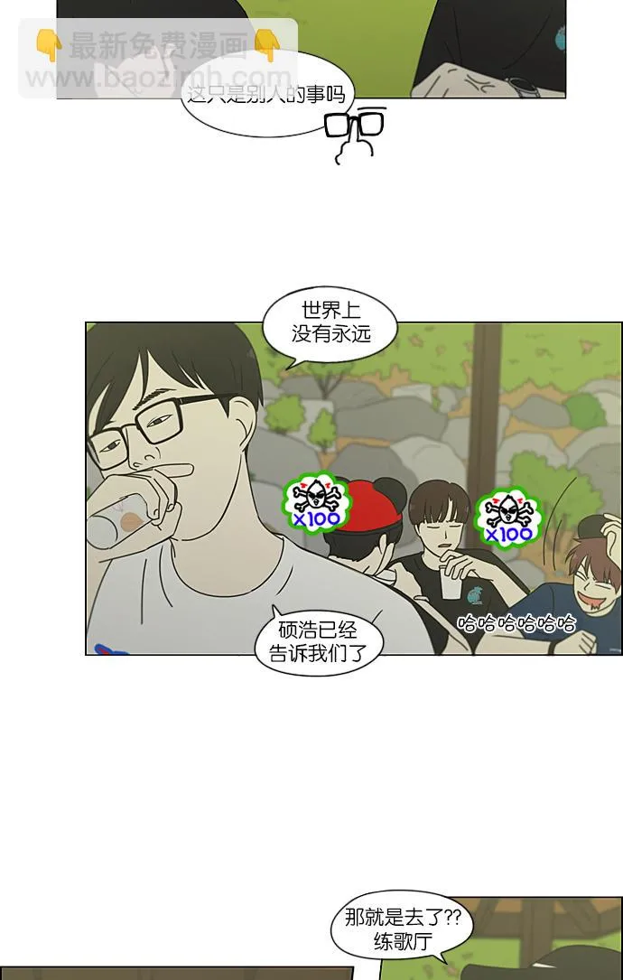 [第223话] 在海边发生的事（3） 第23页