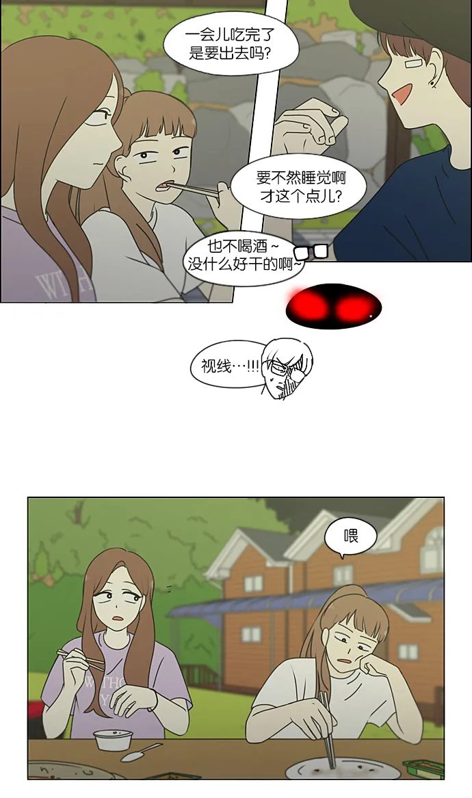 [第223话] 在海边发生的事（3） 第24页