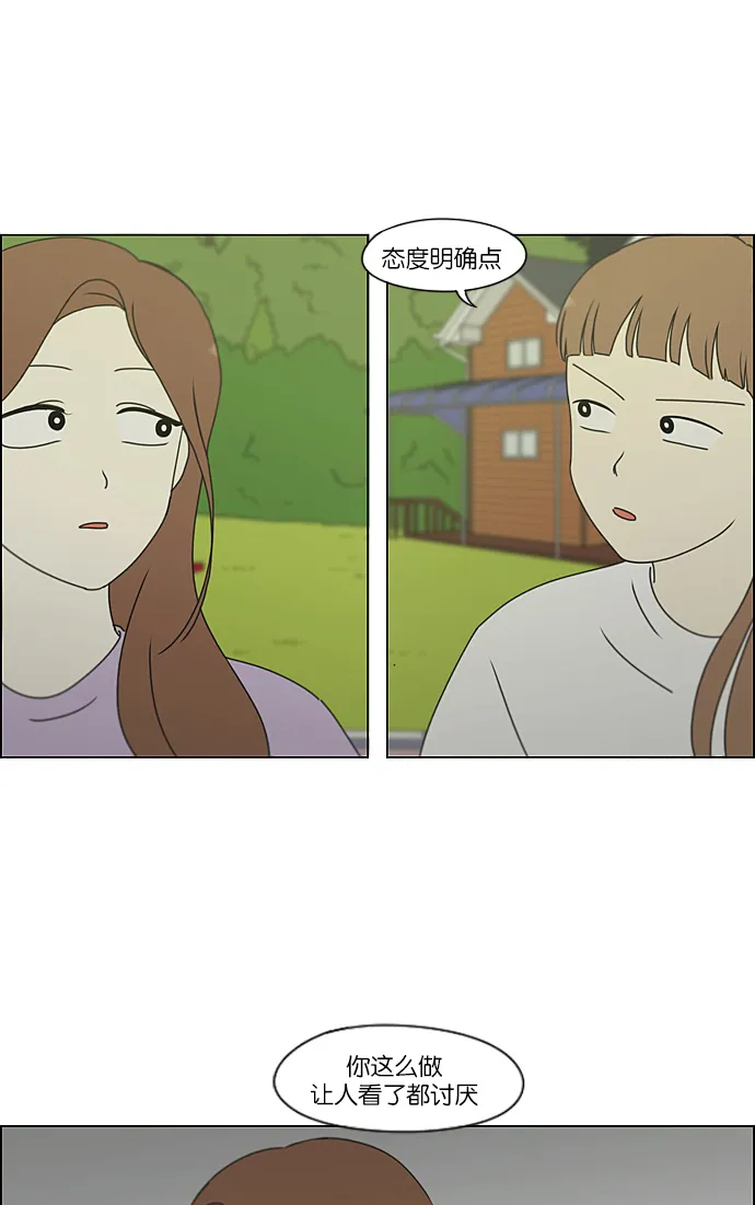 [第223话] 在海边发生的事（3） 第25页