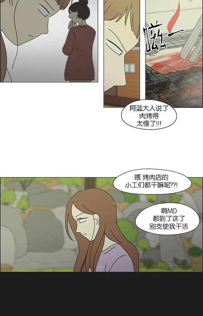 [第223话] 在海边发生的事（3） 第28页