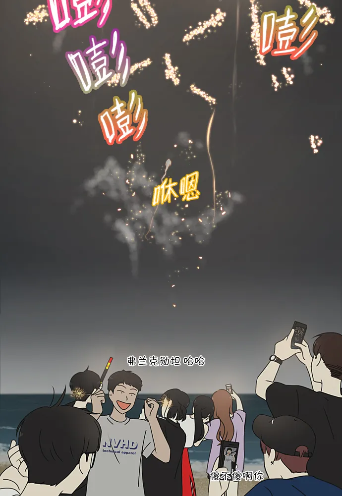 [第223话] 在海边发生的事（3） 第30页