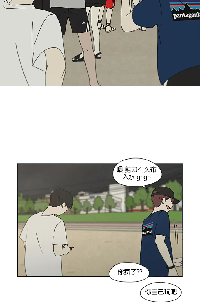 [第223话] 在海边发生的事（3） 第31页