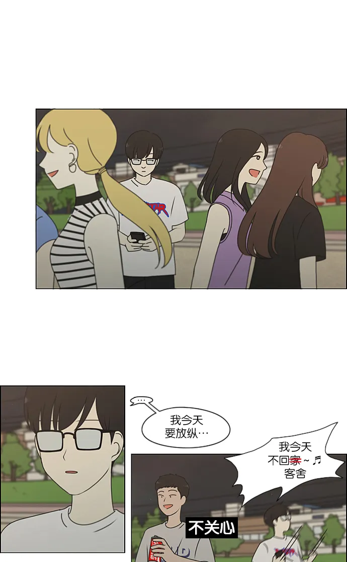 [第223话] 在海边发生的事（3） 第34页