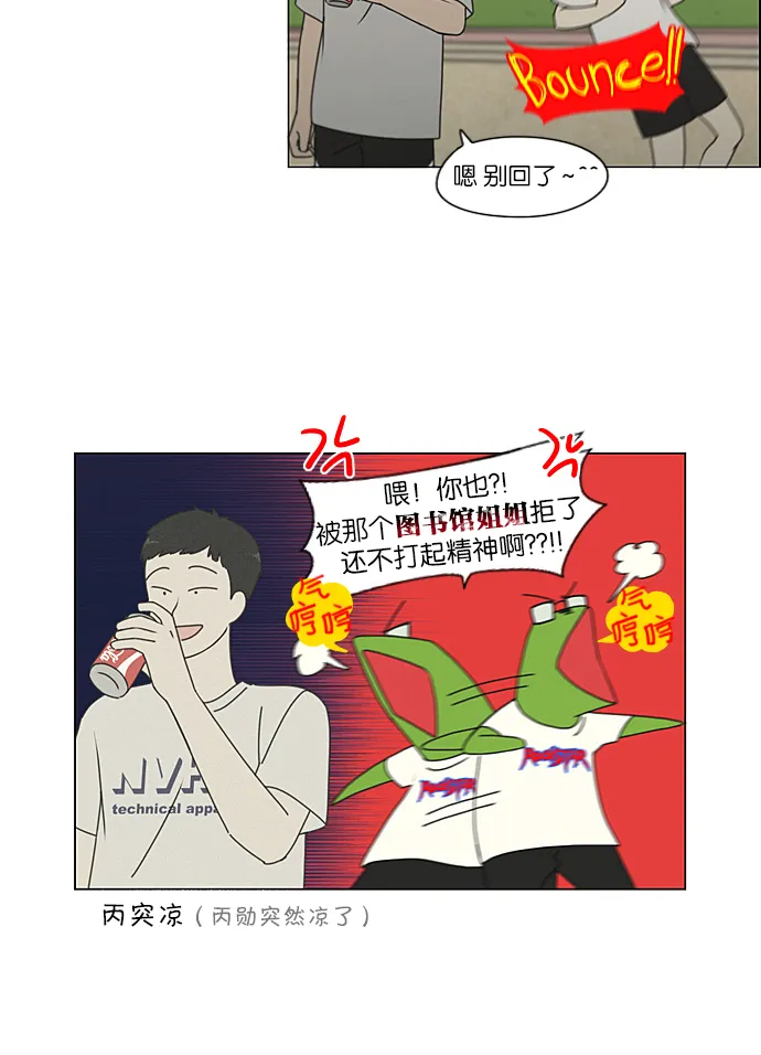 [第223话] 在海边发生的事（3） 第35页