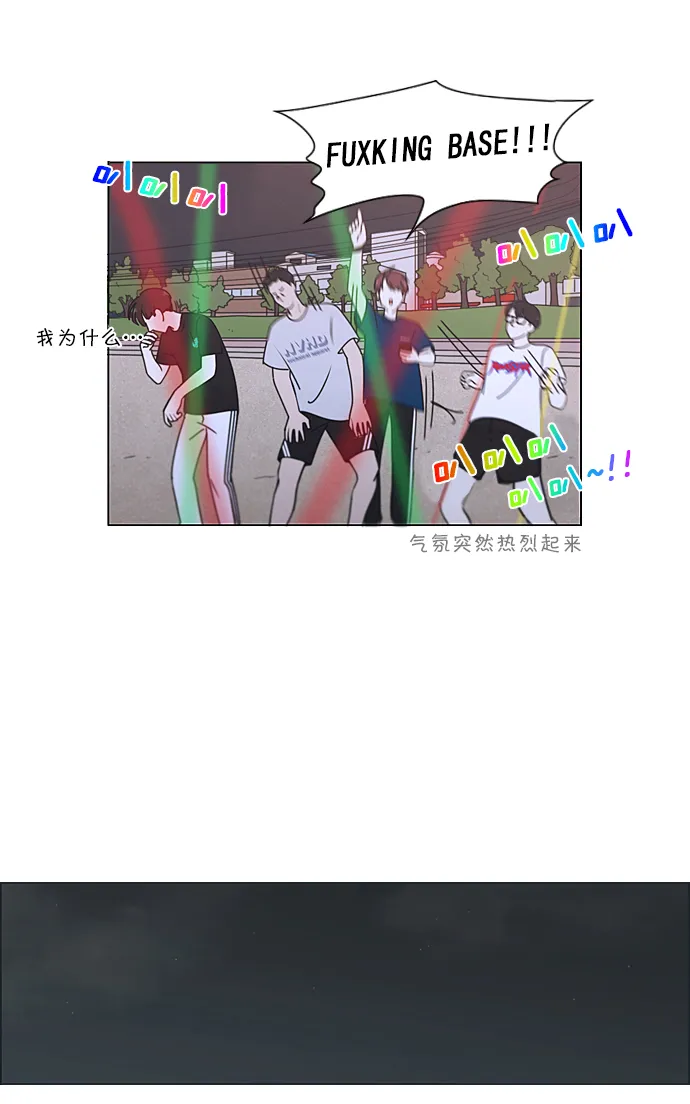[第223话] 在海边发生的事（3） 第37页