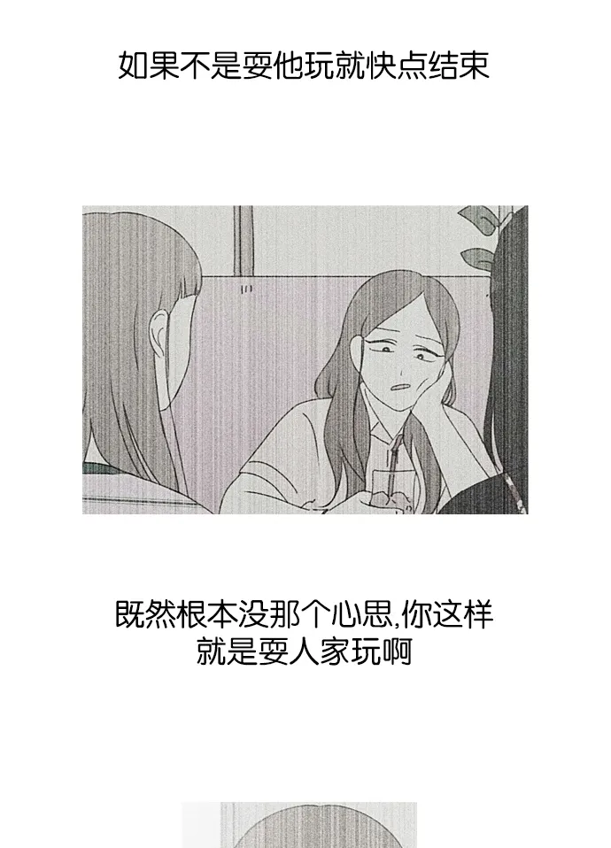[第223话] 在海边发生的事（3） 第39页