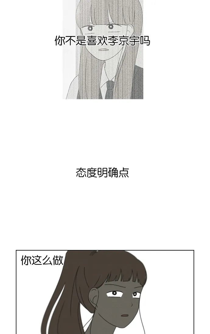 [第223话] 在海边发生的事（3） 第40页