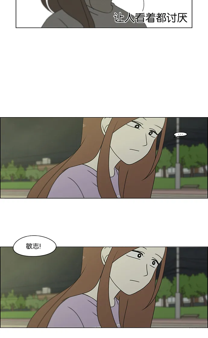 [第223话] 在海边发生的事（3） 第41页