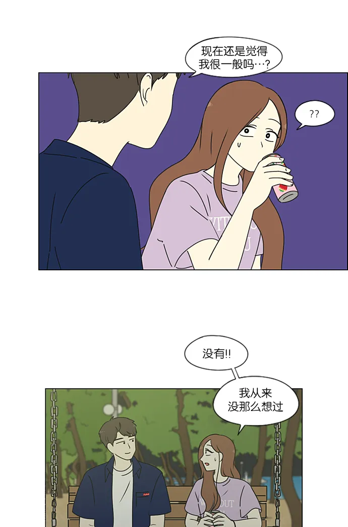 [第223话] 在海边发生的事（3） 第46页