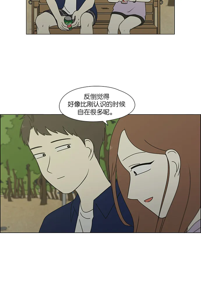 [第223话] 在海边发生的事（3） 第47页