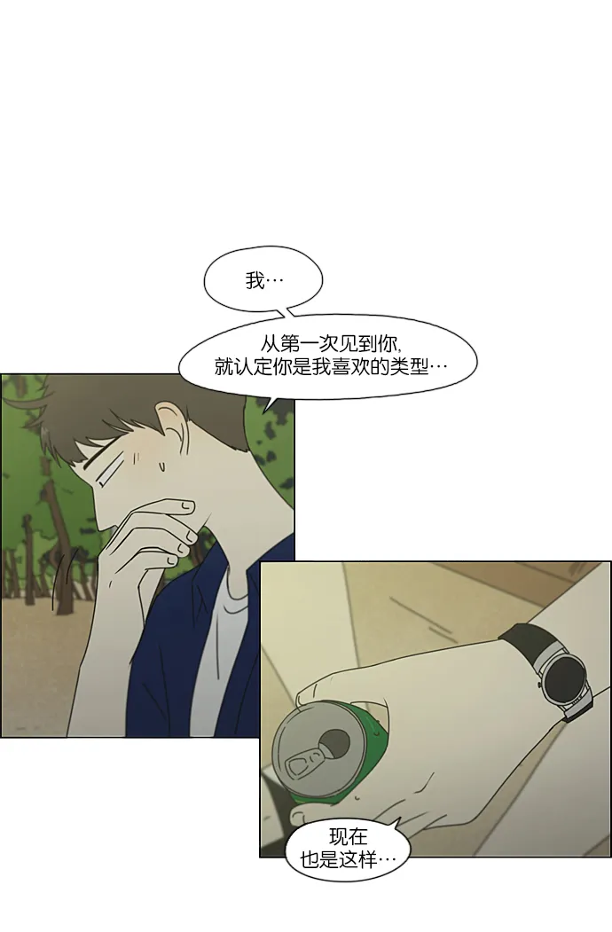 [第223话] 在海边发生的事（3） 第49页