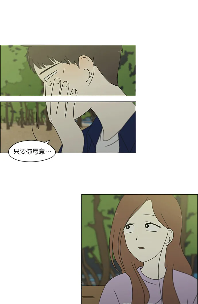 [第223话] 在海边发生的事（3） 第50页