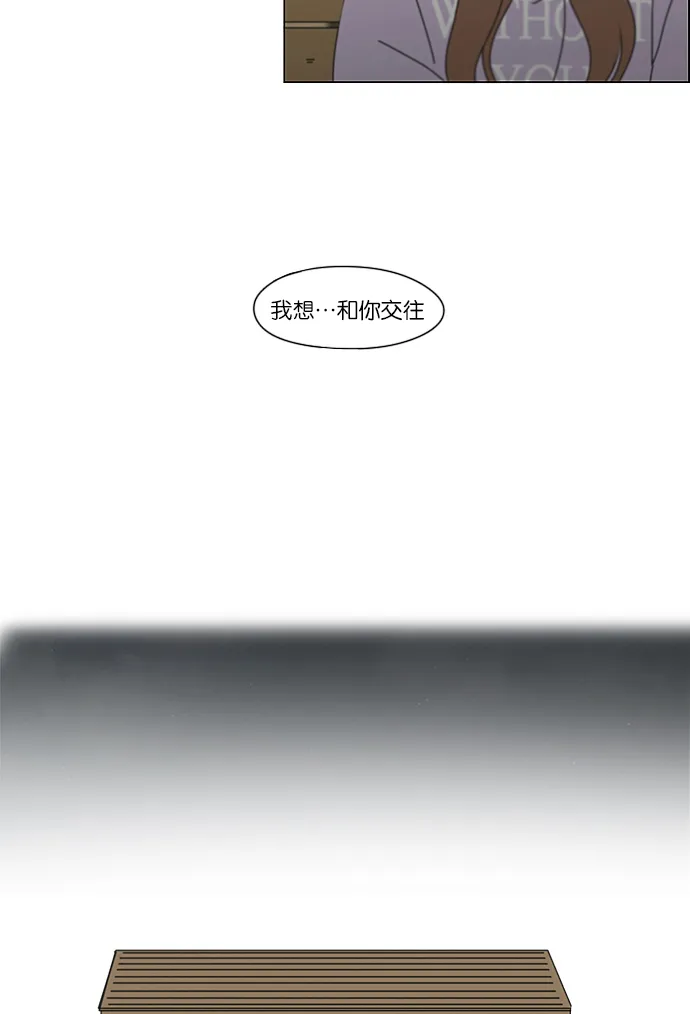 [第223话] 在海边发生的事（3） 第51页