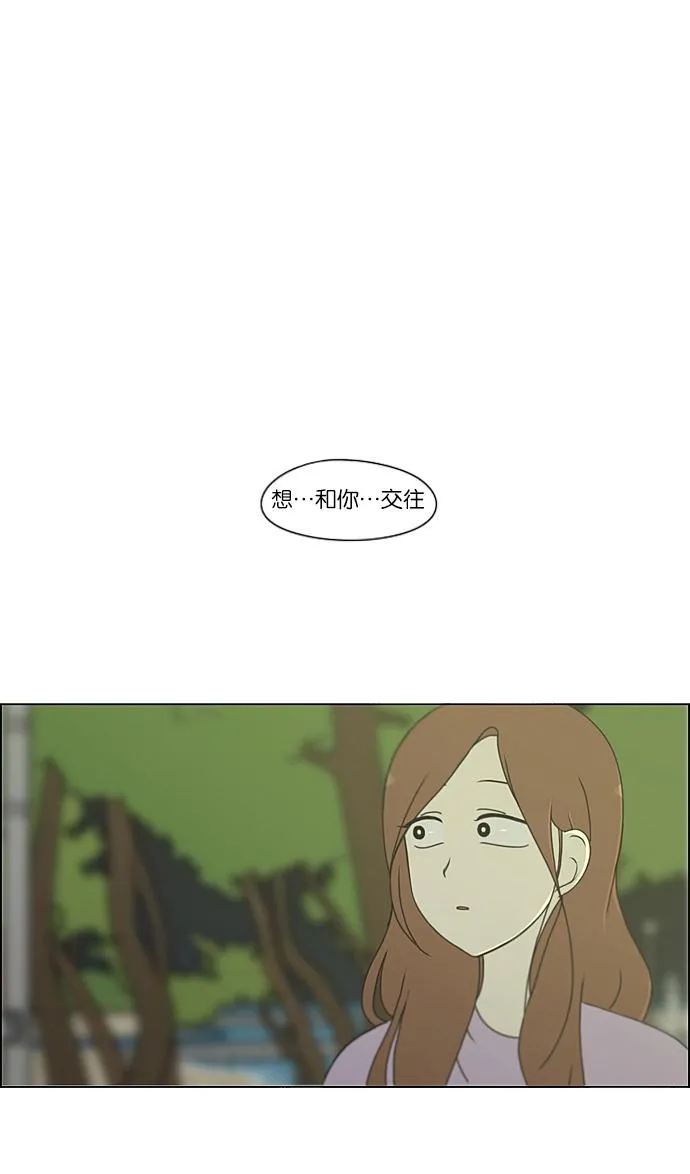 [第224话] 在海边发生的事（4） 第2页