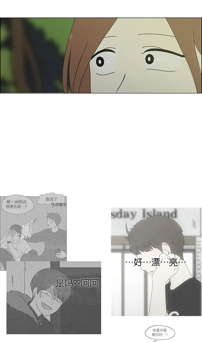 [第224话] 在海边发生的事（4） 第3页