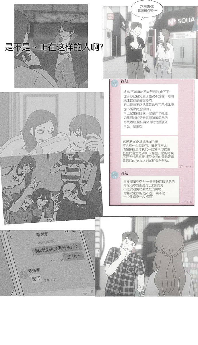 [第224话] 在海边发生的事（4） 第4页
