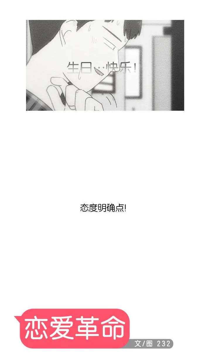 [第224话] 在海边发生的事（4） 第5页