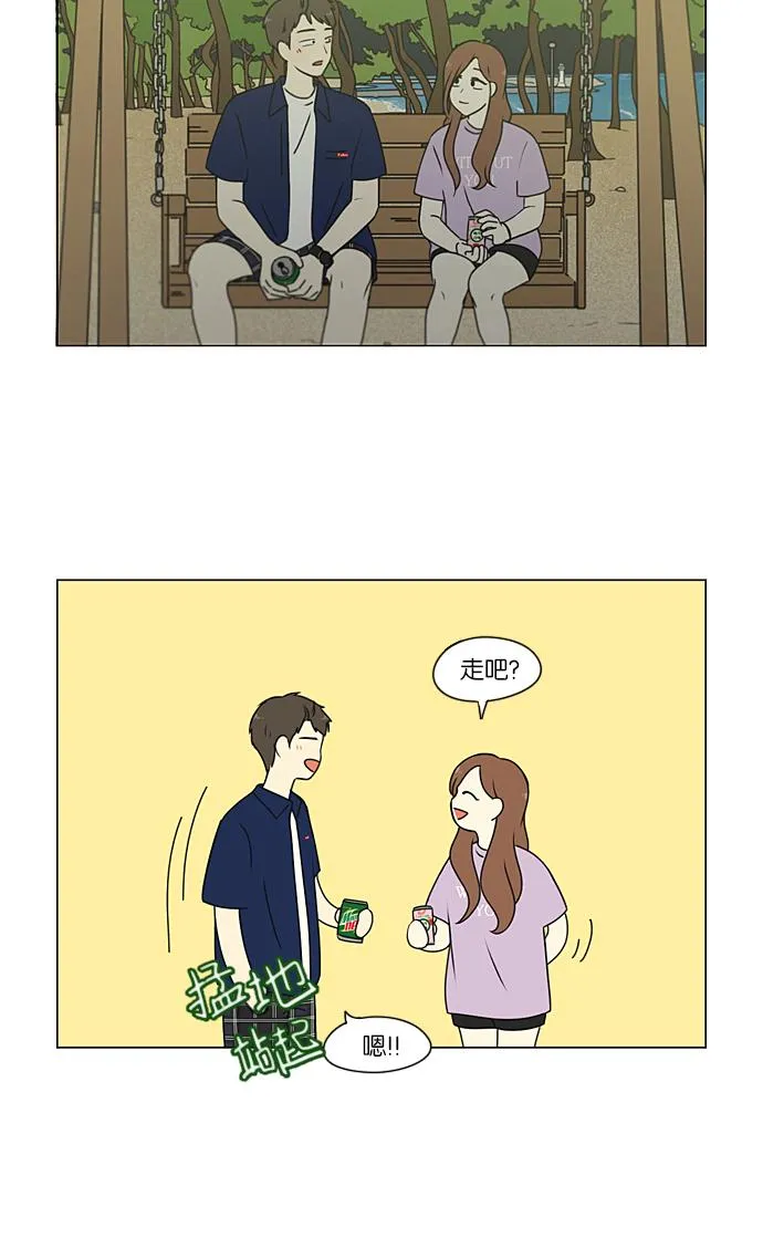 [第224话] 在海边发生的事（4） 第11页