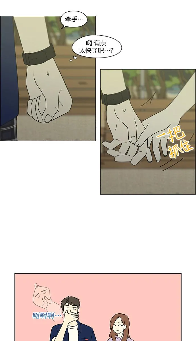 [第224话] 在海边发生的事（4） 第12页