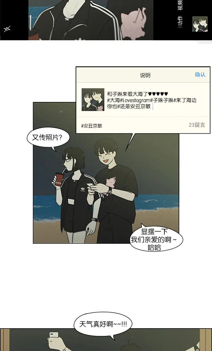 [第224话] 在海边发生的事（4） 第15页