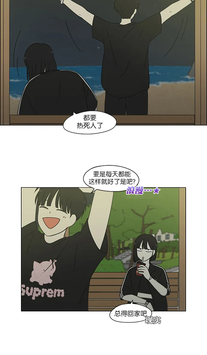 [第224话] 在海边发生的事（4） 第16页