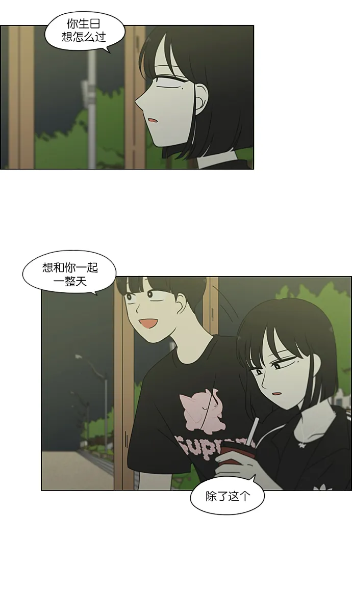[第224话] 在海边发生的事（4） 第17页