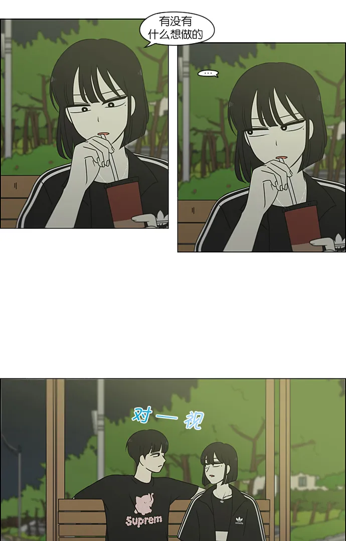 [第224话] 在海边发生的事（4） 第18页