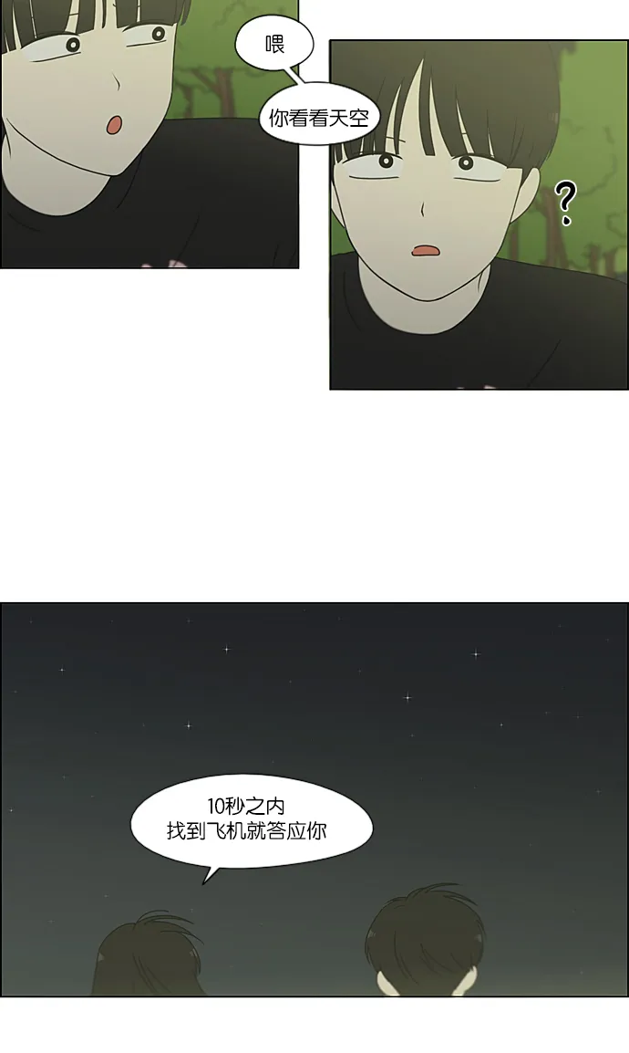 [第224话] 在海边发生的事（4） 第20页