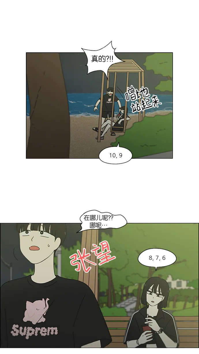 [第224话] 在海边发生的事（4） 第21页