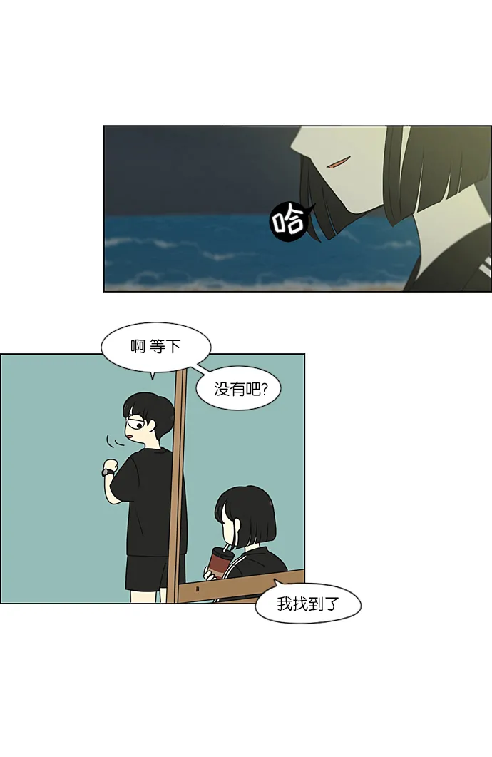 [第224话] 在海边发生的事（4） 第22页