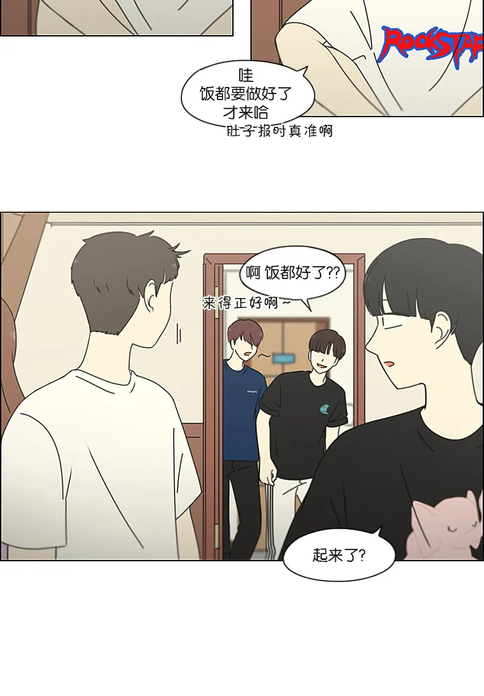 [第224话] 在海边发生的事（4） 第31页