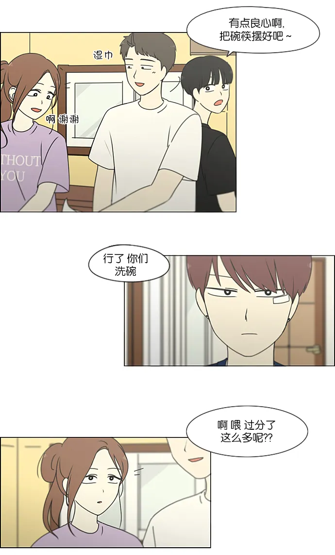 [第224话] 在海边发生的事（4） 第32页