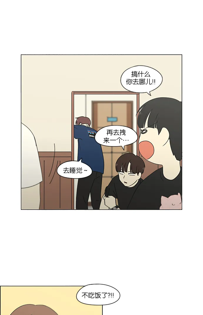 [第224话] 在海边发生的事（4） 第33页